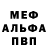 Метадон кристалл Elesha Nick
