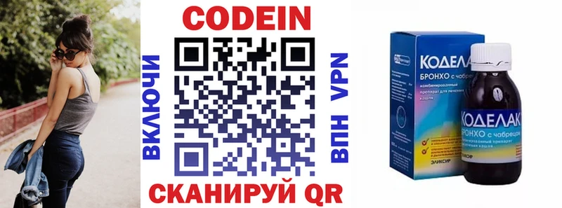 Кодеин напиток Lean (лин)  Ардон 