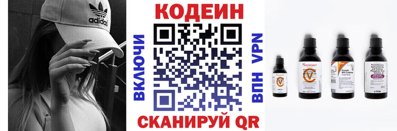Кодеиновый сироп Lean Purple Drank Ардон