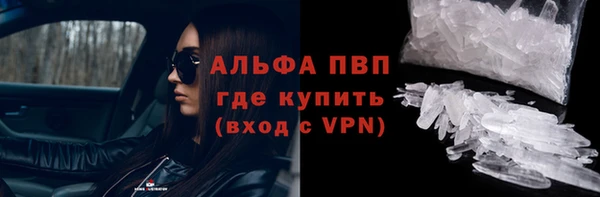 мяу мяу кристалл Алексин