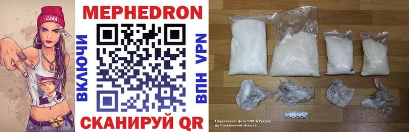 Мефедрон mephedrone  Ардон 
